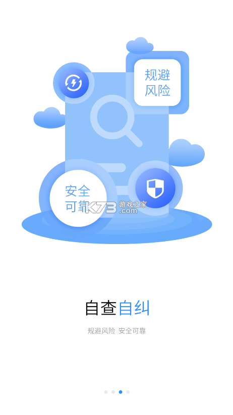 浙里护理 v4.8.6 下载app安装 截图