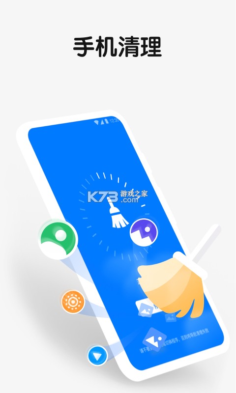 全净清理管家 v1.0.3 app下载免费 截图