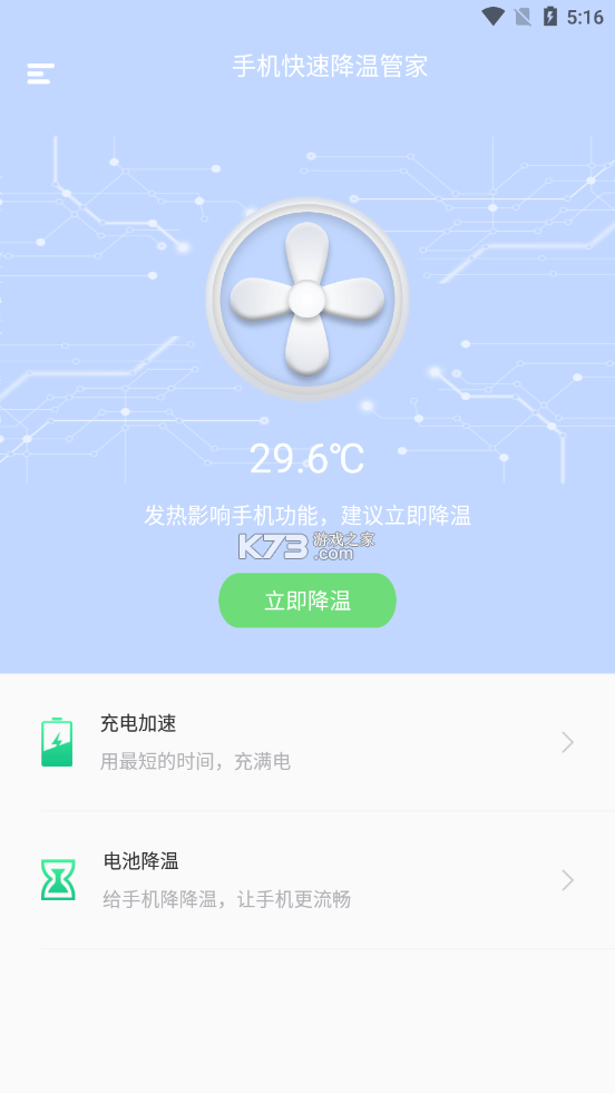 全净清理管家 v1.0.3 app下载免费 截图