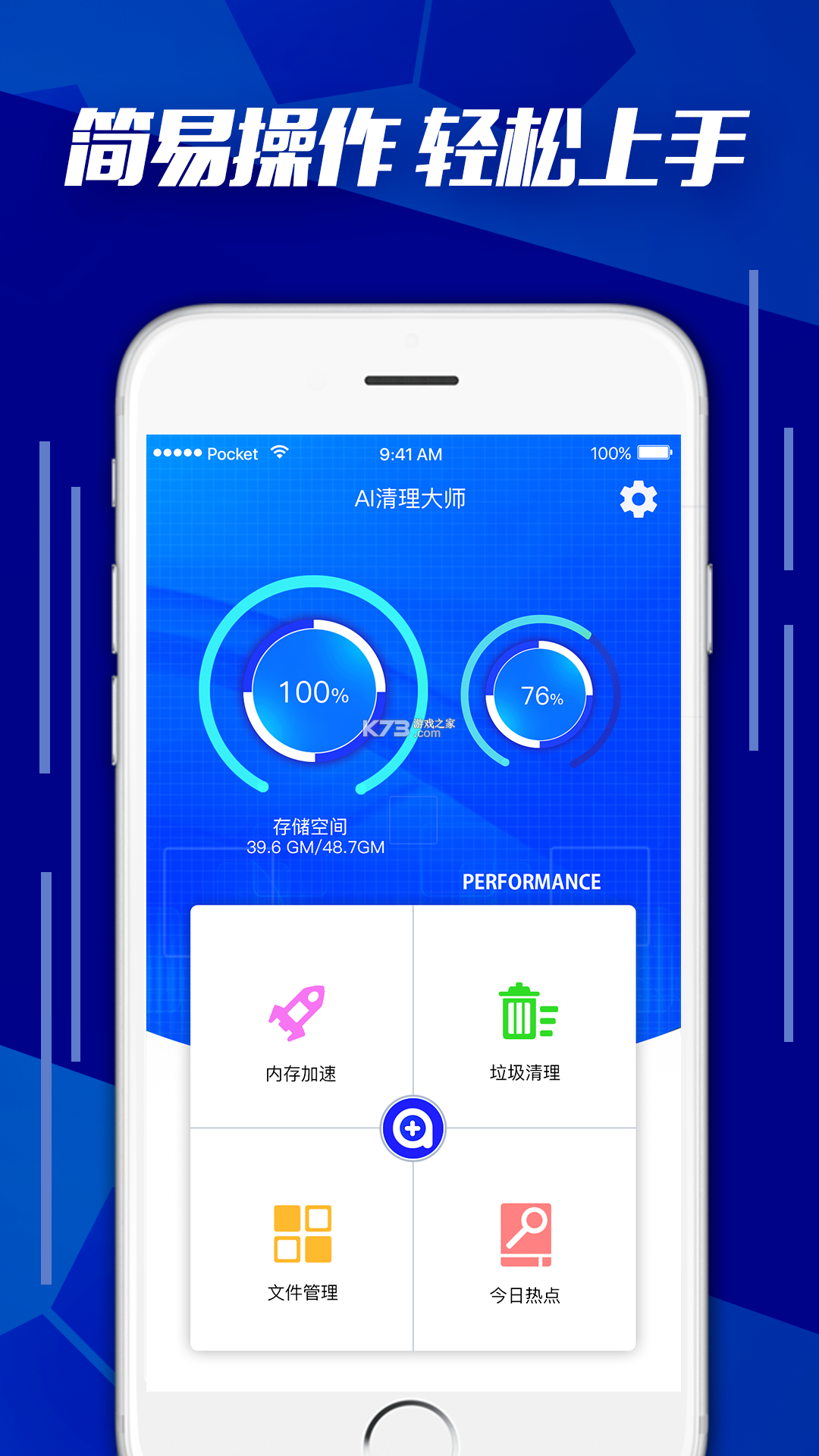全净清理管家 v1.0.3 app下载免费 截图