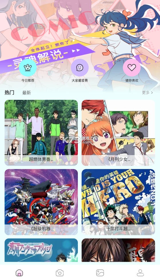 亚次元 v1.0.2 安卓下载软件免费 截图