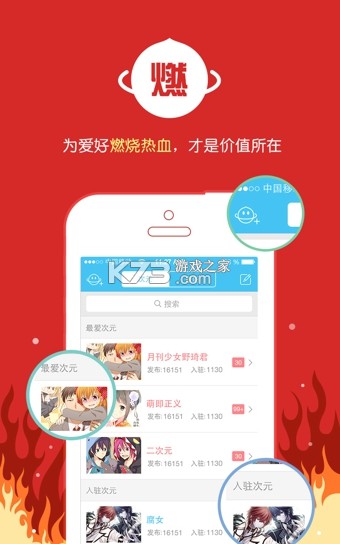 亚次元 v1.0.2 安卓下载软件免费 截图