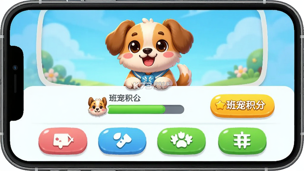 班宠积分 v1.6.2 下载官方版 截图