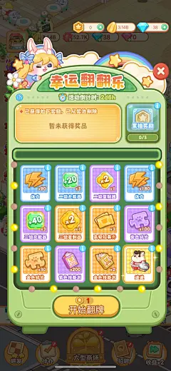 班宠积分 v1.6.2 下载官方版 截图