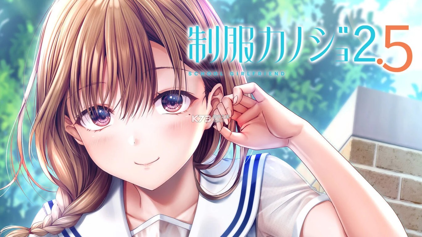 制服女友2.5 v1.0.0 switch汉化版下载 截图
