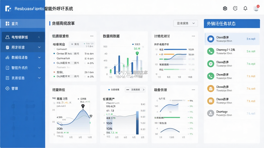 电销电话 vV9.9 安卓下载软件免费 截图