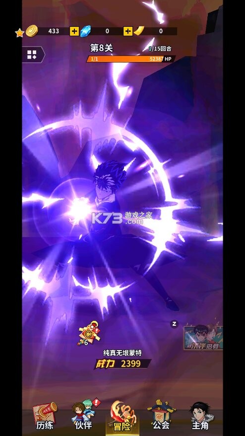 火柴人觉醒 v1.0 官方版 截图