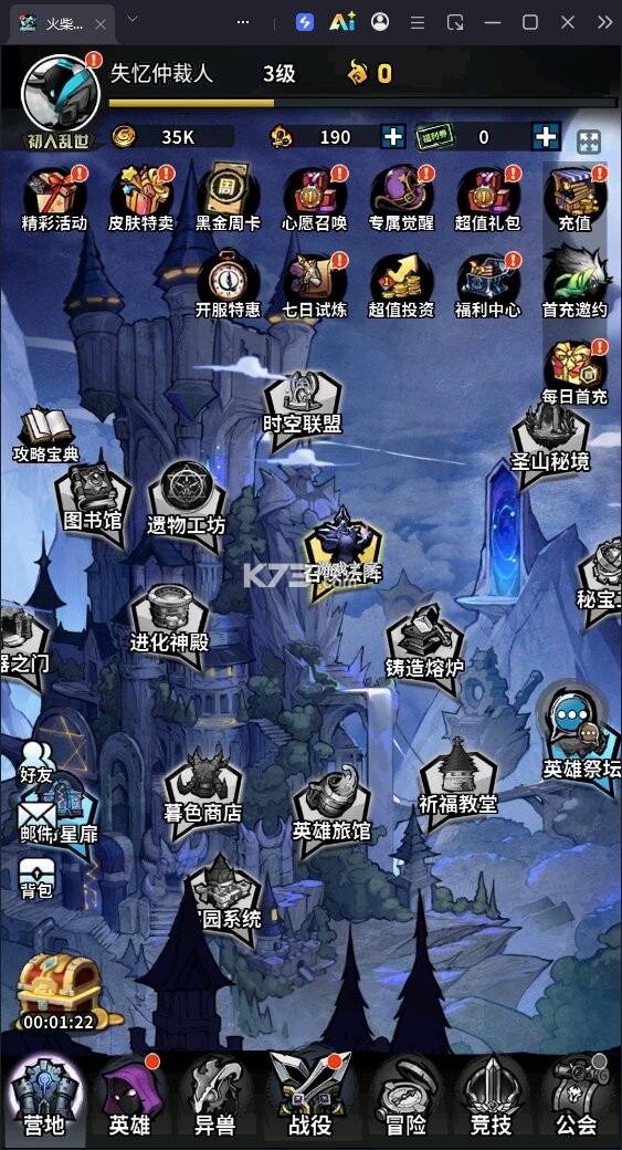 火柴人觉醒 v1.0 官方版 截图