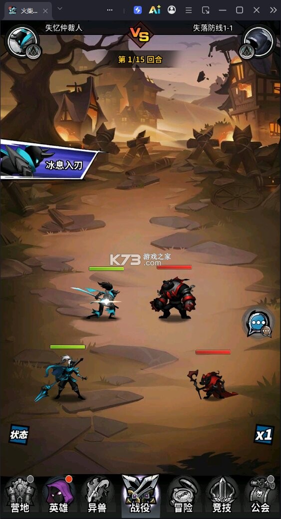 火柴人觉醒 v1.0 官方版 截图