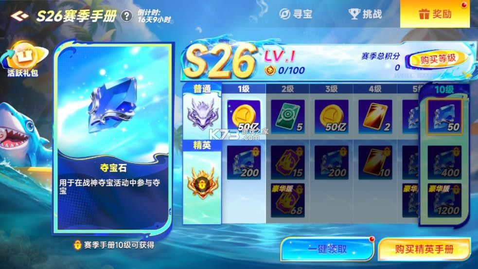 微乐捕鱼千炮版 v3.9.26 百度版