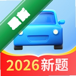 驾照考试全能通下载安卓版v1.1.9