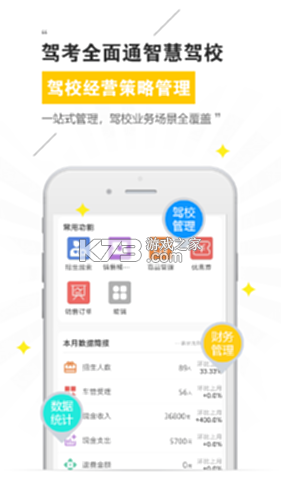 驾照考试全能通 v1.1.9 下载安卓版 截图