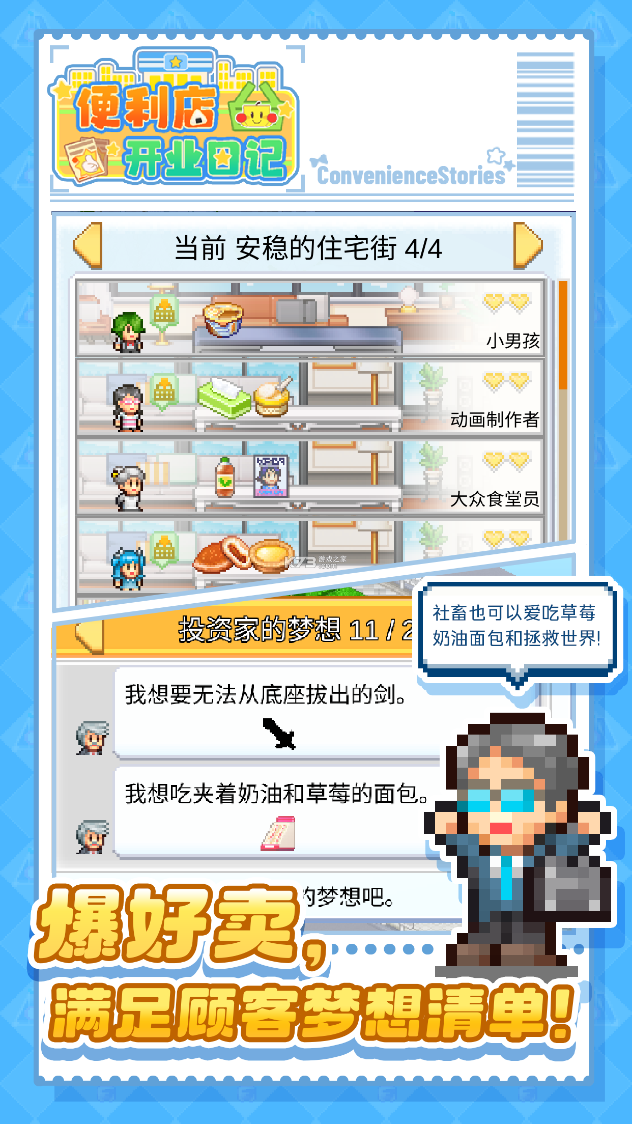 地洞便利店 v0.6.6 安卓下载软件免费 地洞便利店 v0.6.6 安卓下载软件免费