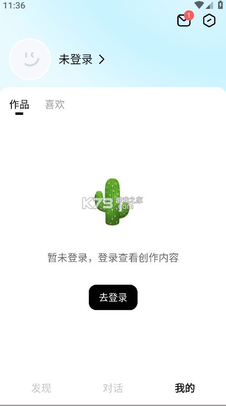 阶跃终端 v1.1.7 官方app下载安装 截图