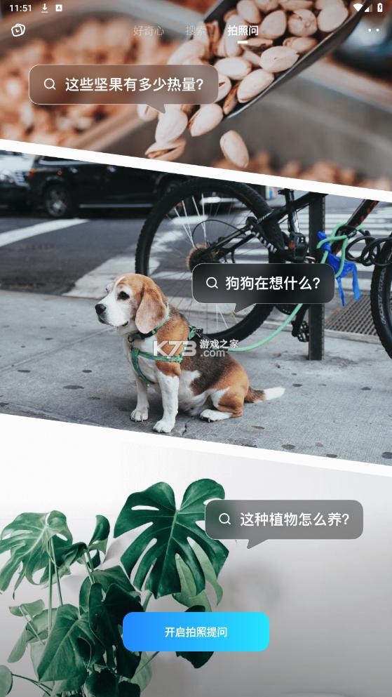阶跃终端 v1.1.7 官方app下载安装 截图