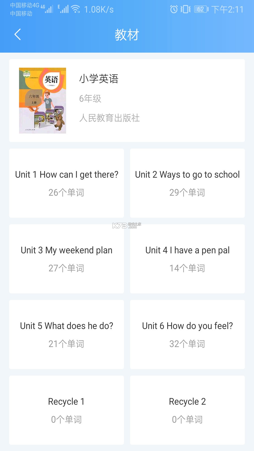 Savana背单词听力阅读 v1.3.1 手机版 截图