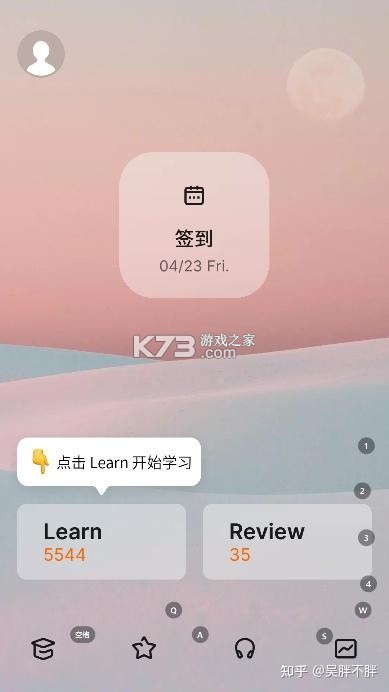 Savana背单词听力阅读 v1.3.1 手机版 截图