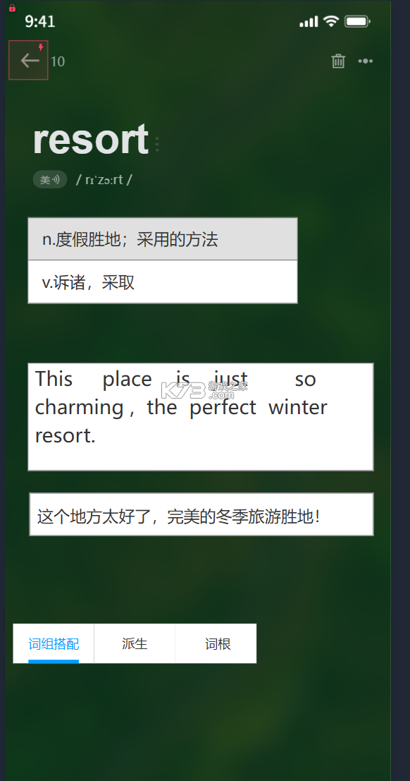 Savana背单词听力阅读 v1.3.1 手机版 截图