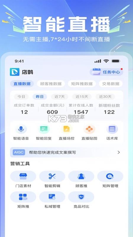 灵鹊 v1.2.1 安卓下载软件免费 截图