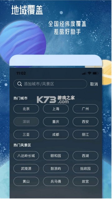 灵鹊 v1.2.1 安卓下载软件免费 截图
