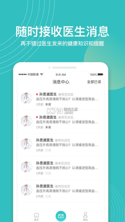 灵鹊 v1.2.1 安卓下载软件免费 截图