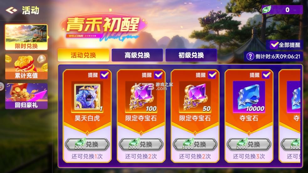 微乐捕鱼千炮版 v3.9.30 苹果版 截图