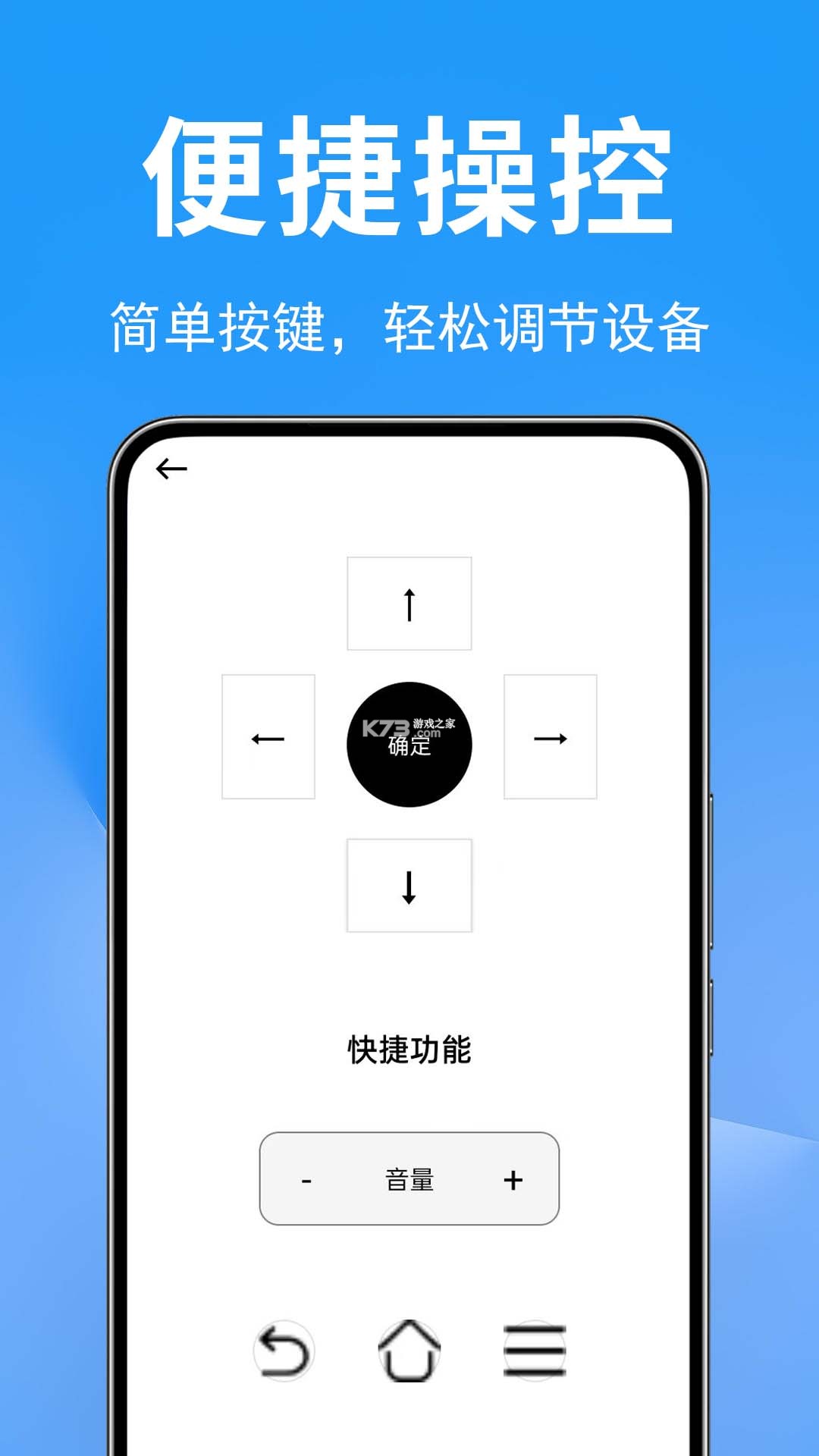 家电通用遥控器 v1.0.6 app下载免费 截图