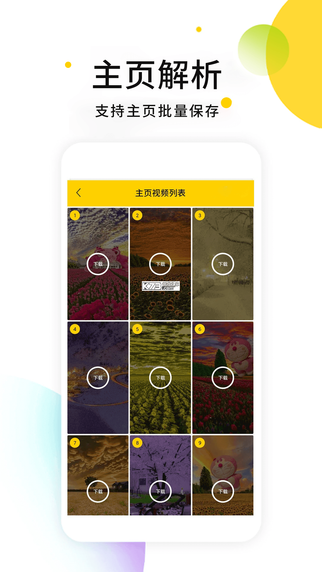 小天意 v1.0.15 安卓版下载 截图
