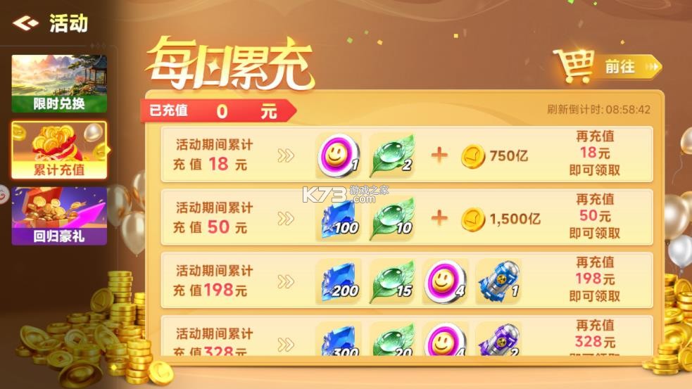 微乐捕鱼千炮版 v3.9.30 app安装 截图