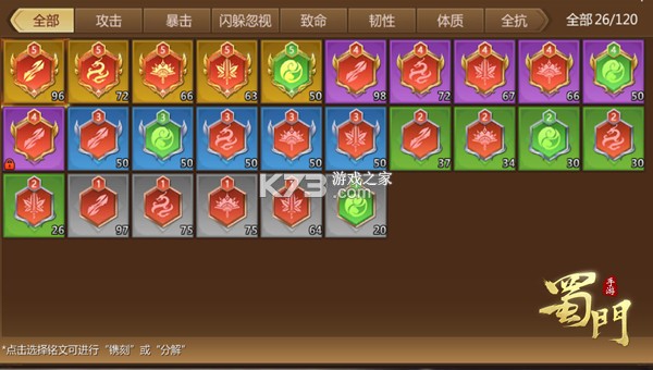 蜀门手游 v2.92 oppo客户端 截图