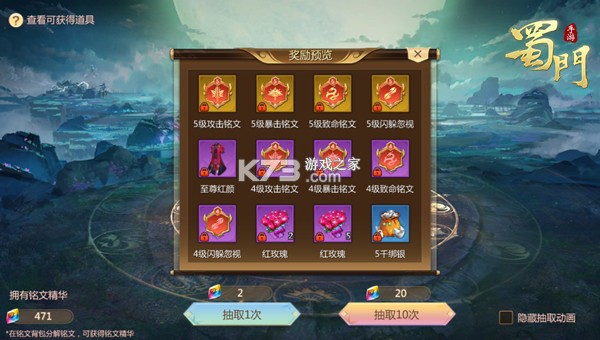 蜀门手游 v2.92 oppo客户端 截图
