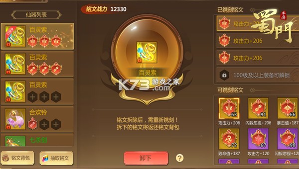 蜀门手游 v2.92 oppo客户端 截图