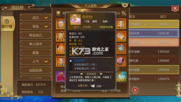 蜀门手游 v2.92 oppo客户端 截图