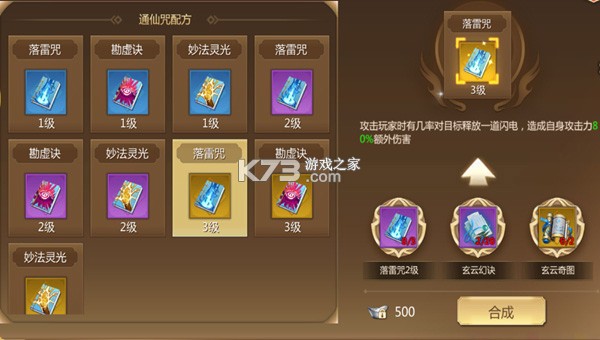 蜀门手游 v2.92 oppo客户端 截图