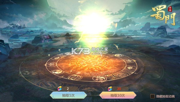 蜀门手游 v2.92 oppo客户端 截图