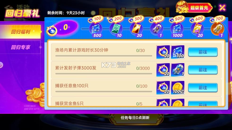 微乐捕鱼千炮版 v3.9.30 内购破解版