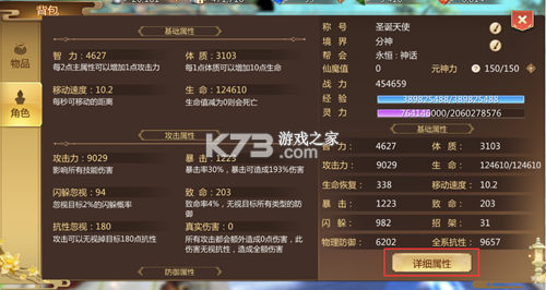 蜀门 v2.92 安装包下载 截图