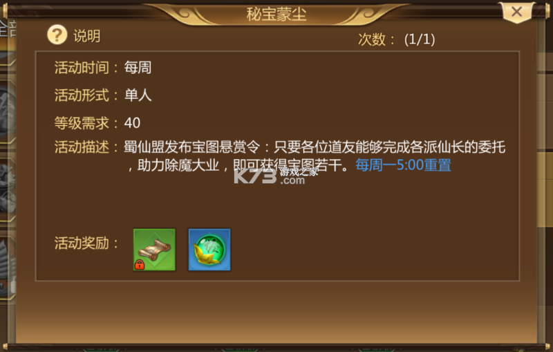 蜀门 v2.92 单机版免费下载 蜀门 v2.92 单机版免费下载