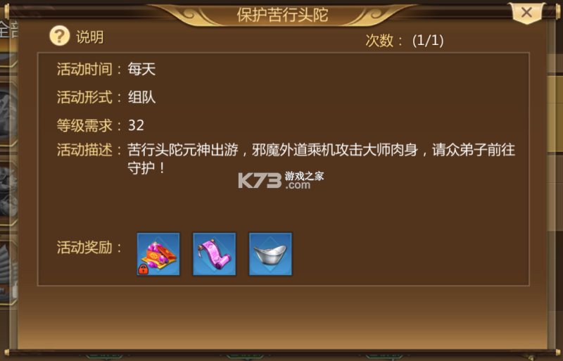 蜀门 v2.92 单机版免费下载 蜀门 v2.92 单机版免费下载