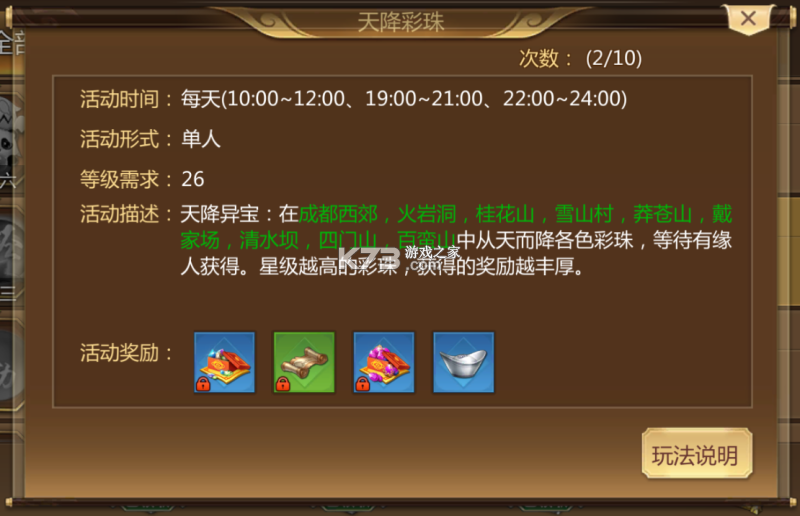 蜀门 v2.92 单机版免费下载 蜀门 v2.92 单机版免费下载