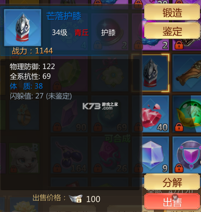 蜀门 v2.92 单机版免费下载 蜀门 v2.92 单机版免费下载