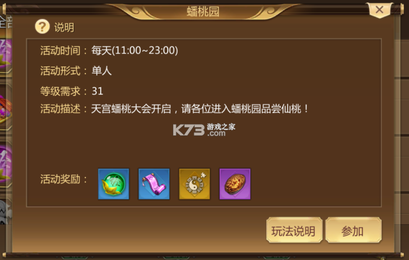 蜀门 v2.92 单机版免费下载 蜀门 v2.92 单机版免费下载
