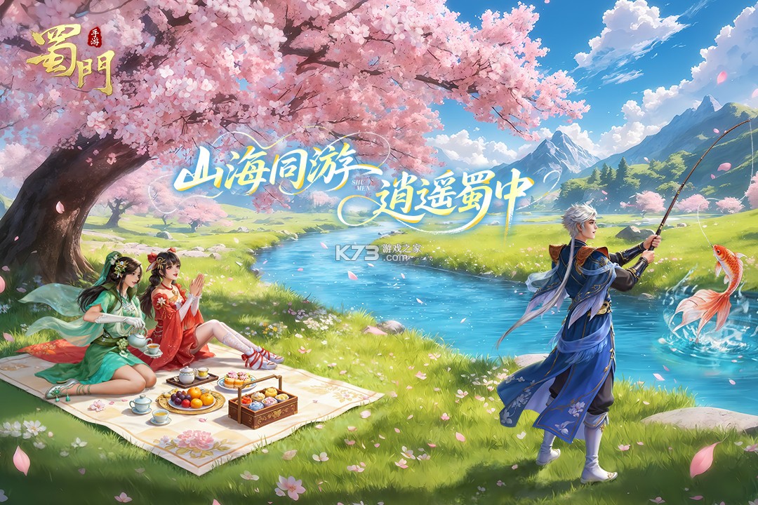 蜀门手游 v2.92 果盘版 截图