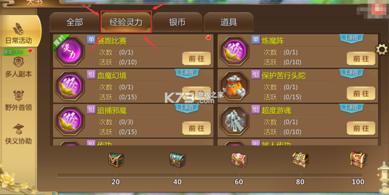 蜀门手游 v2.92 果盘版 蜀门手游 v2.92 果盘版
