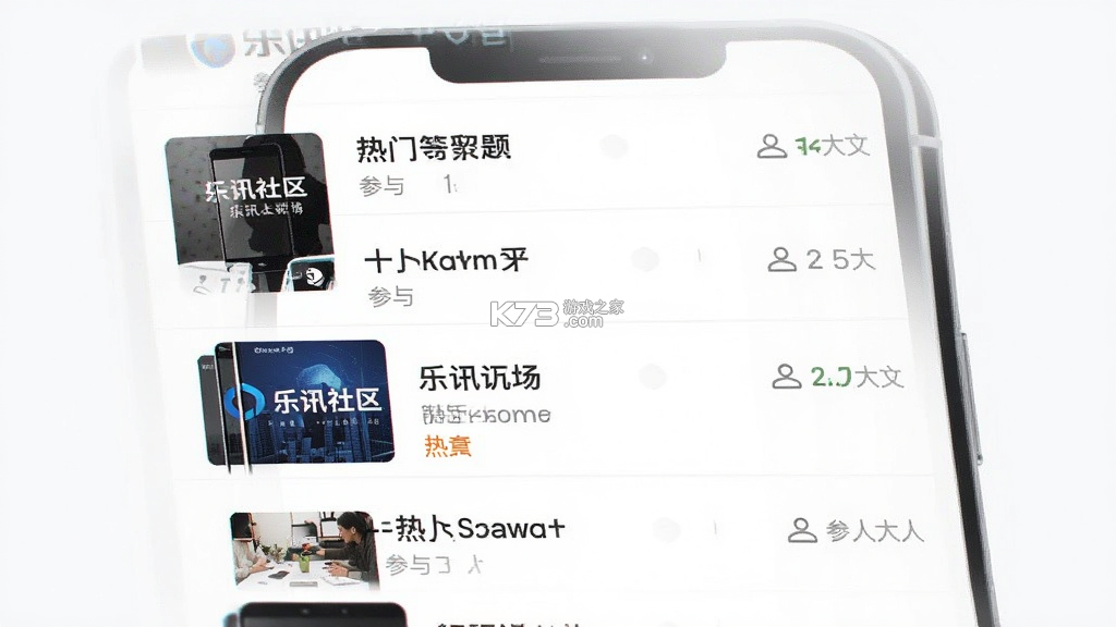 乐讯社区 v1.0.6 app下载免费 乐讯社区 v1.0.6 app下载免费