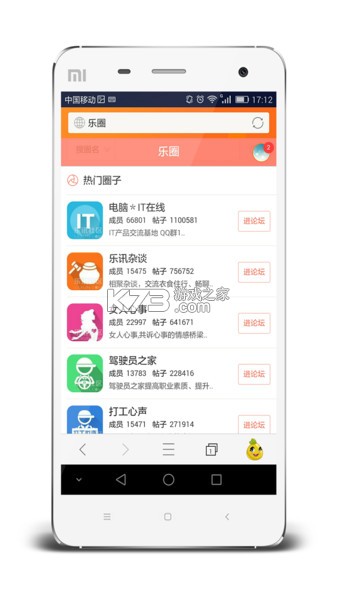 乐讯社区 v1.0.6 app下载免费 乐讯社区 v1.0.6 app下载免费