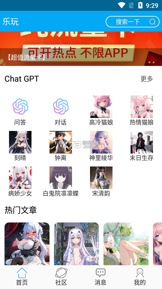 乐讯社区 v1.0.6 app下载免费 截图