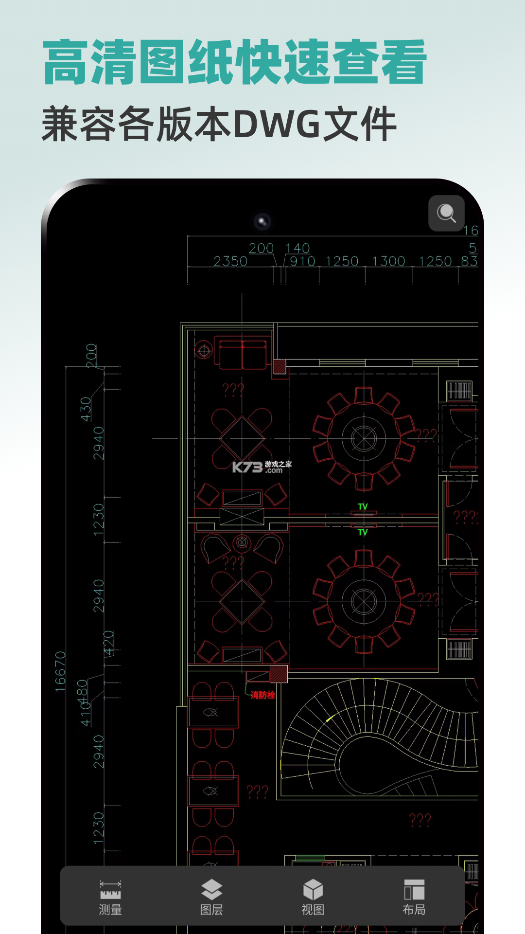 CAD手机免费看图 v1.0.0 官方app下载安装 截图