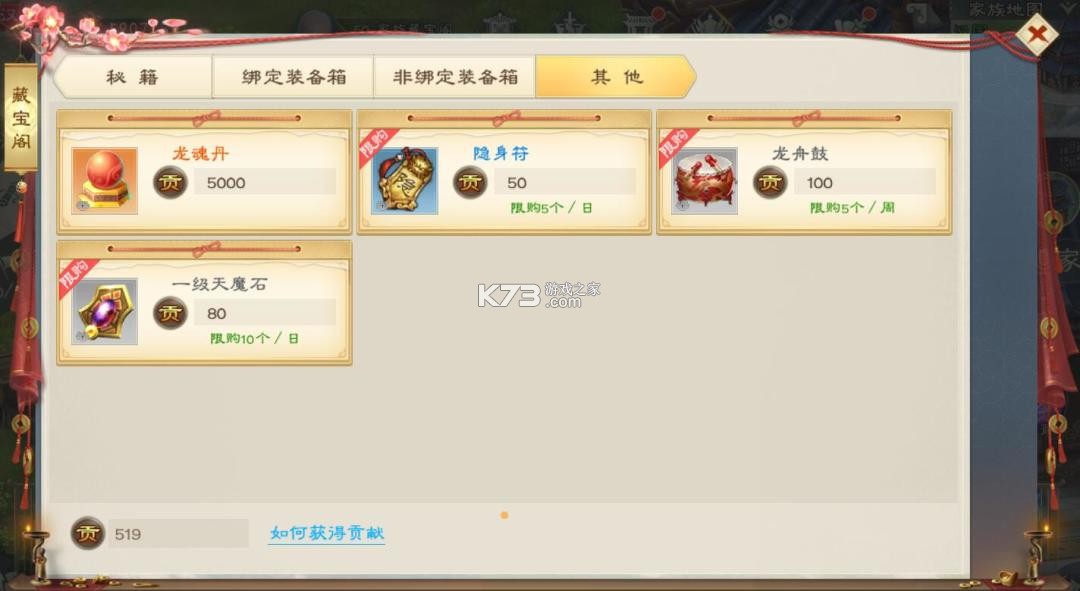 绿色征途 v340.0.0 小米客户端