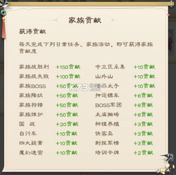 绿色征途 v340.0.0 小米客户端